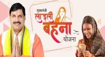 लाड़ली बहनों को मिलेगी 38वीं किश्त की सौगात
