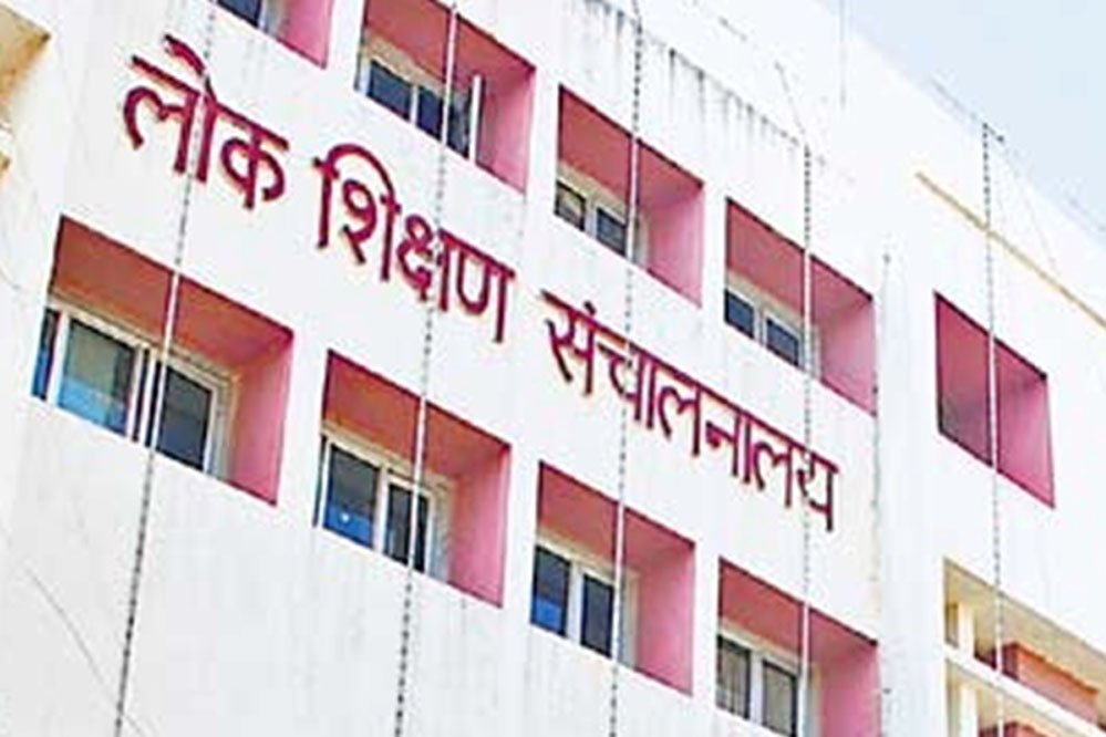 प्राथमिक शिक्षक भर्ती: दस्तावेज अपलोड और सत्यापन की प्रक्रिया प्रारंभ