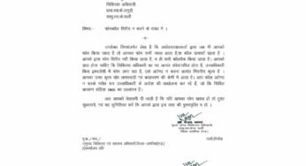 ड्यूटी में लापरवाही पड़ी भारी! फोन नहीं उठाने वाले डॉक्टर पर BMO का एक्शन, जारी हुआ नोटिस
