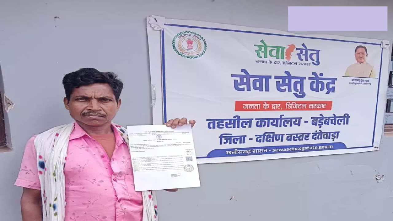 CG : दंतेवाड़ा : सेवा सेतु केंद्र बना बेटी की शिक्षा का सहारा …