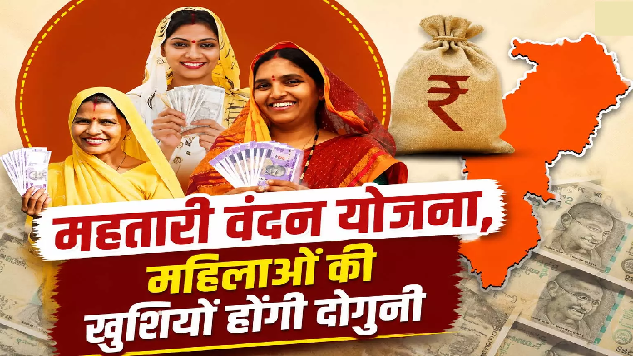 CG : रक्षाबंधन के पहले एडवांस में मिलेगा महतारी वंदन योजना का पैसा …