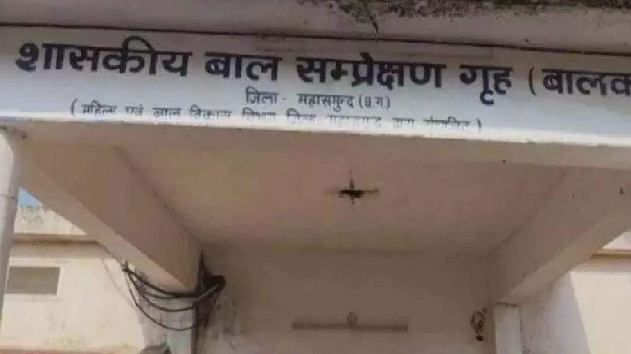 CG : महासमुंद में 8 बाल अपराधी फरार, प्रशासन में हड़कंप …