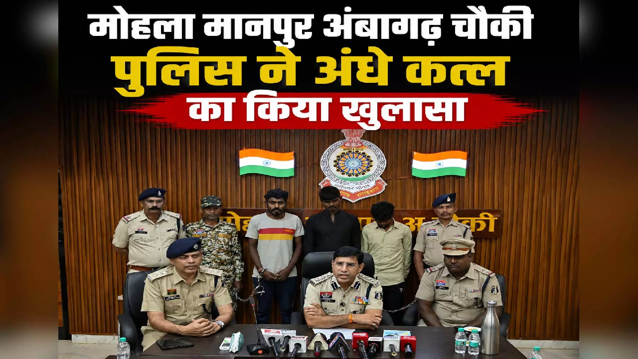 मोहला : जीजा को रास्ते से हटाने साले ने रची साजिश, हैदराबाद से आरोपी को उठा लाई पुलिस …
