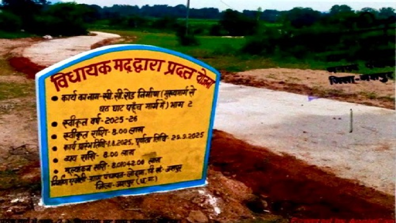 CG : आस्था का सम्मान लोदाम छठ घाट तक पक्का मार्ग का निर्माण कार्य पूर्ण …