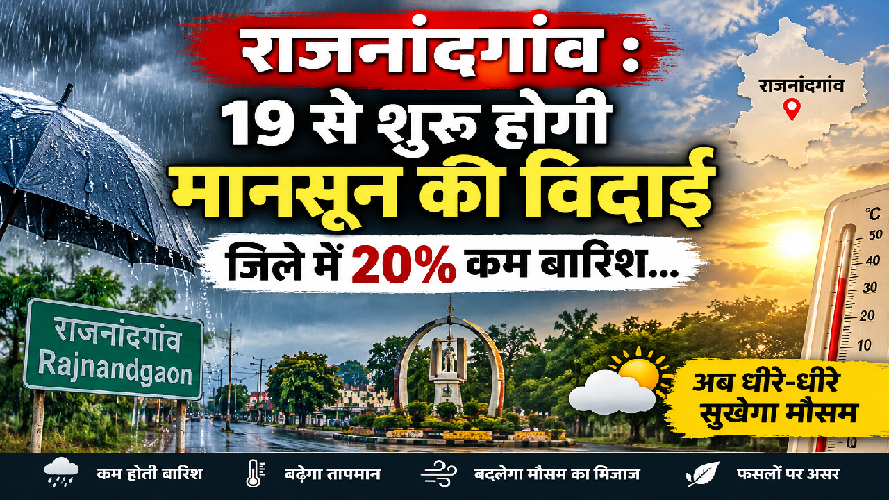 राजनांदगांव : मां की हत्या कर शव कुएं में फेंका, बेटे को उम्रकैद …
