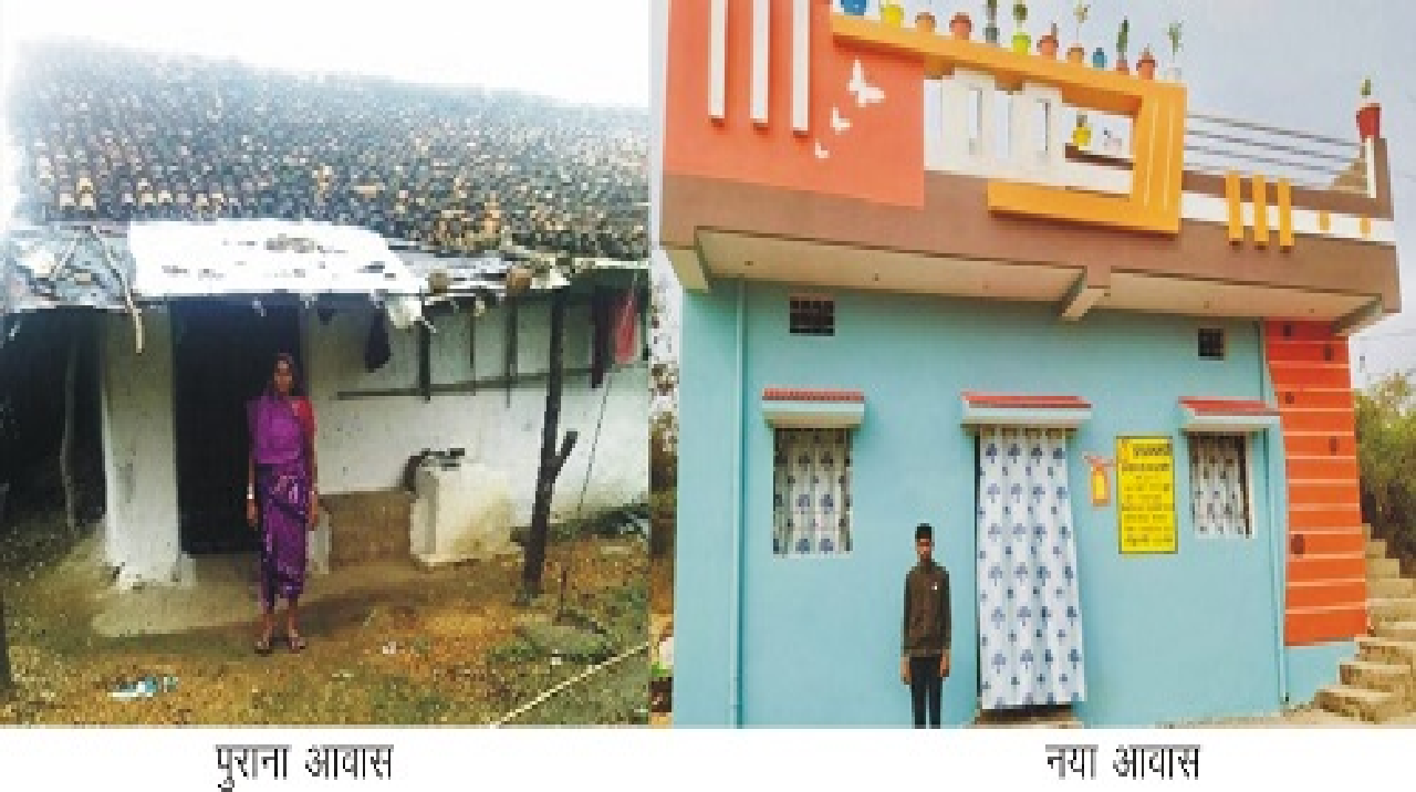 राजनांदगांव : मां का अधूरा सपना, बेटे के पक्के घर से हुआ पूरा…