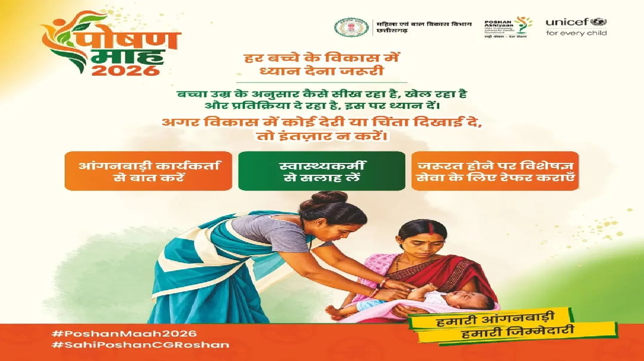 CG : सेवा की कहानी : हर बच्चे के विकास पर नजर, समय पर मिल रही सही सलाह और विशेषज्ञ सेवाएं ﻿
