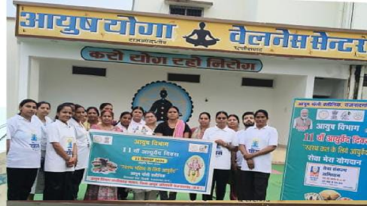 CG : आयुष योगा वेलनेस सेंटर के माध्यम से स्वस्थ जीवनशैली को बढ़ावा