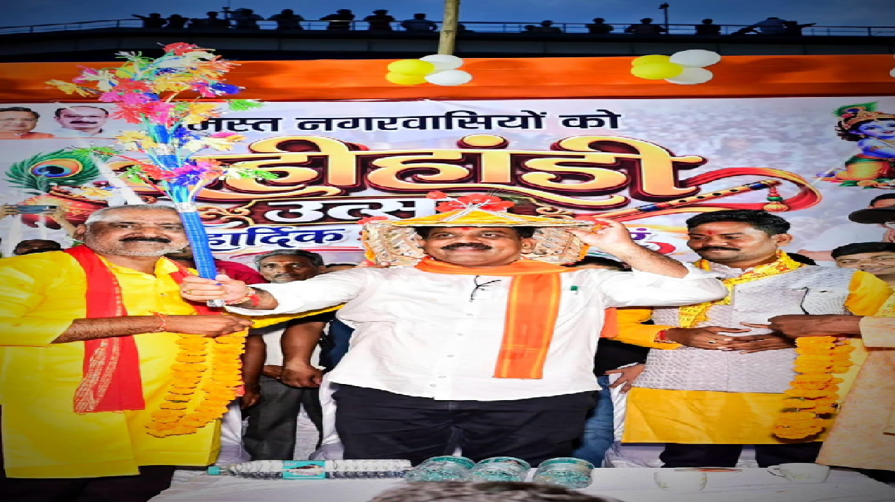 CG : उप मुख्यमंत्री एवं कवर्धा विधायक विजय शर्मा कवर्धा में आयोजित दही हांडी उत्सव में हुए शामिल