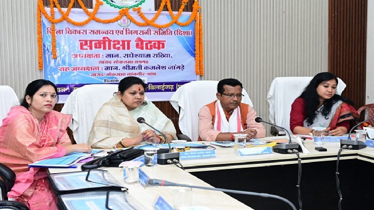 CG : विभागीय योजनाओं का ज्यादा से ज्यादा प्रचार प्रसार करने सांसद कमलेश जांगड़े ने दिए निर्देश...