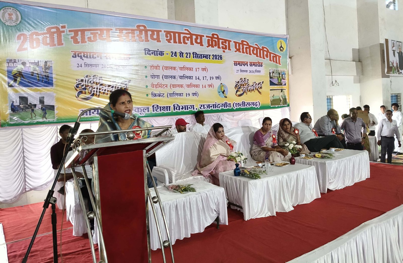 राजनांदगांव : 26वीं राज्य स्तरीय शालेय कीड़ा प्रतियोगिता का हुआ शुभांरभ