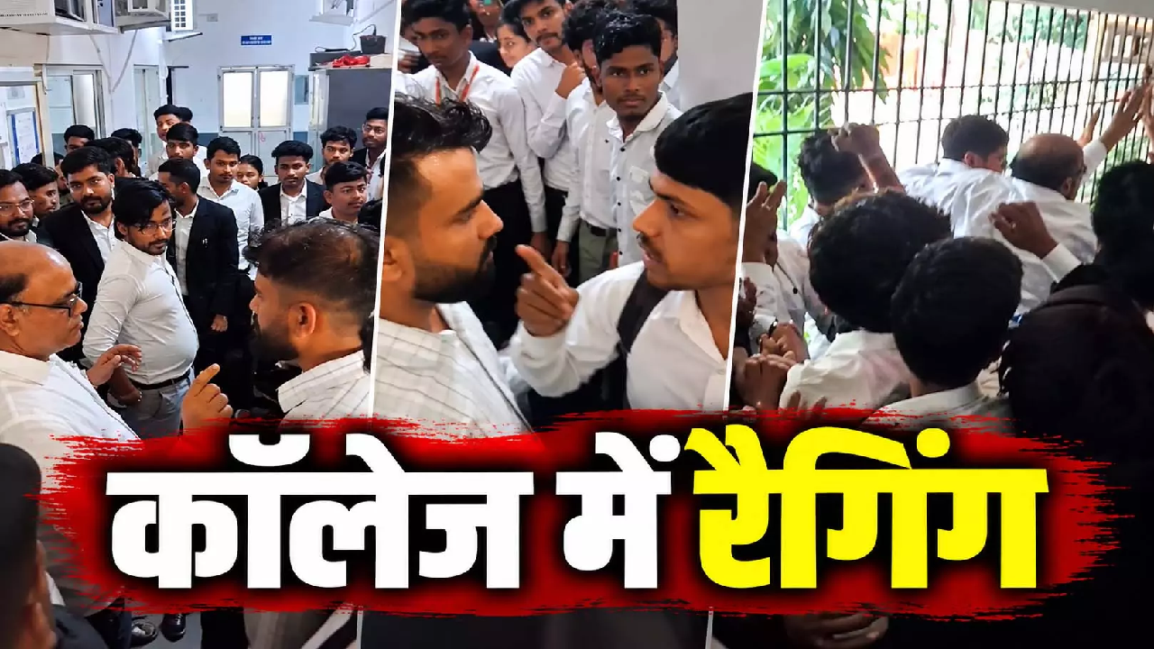 CG : नवप्रवेशित छात्र पर टूट पड़े दर्जनभर युवक, लॉ कॉलेज में रैगिंग के आरोप …