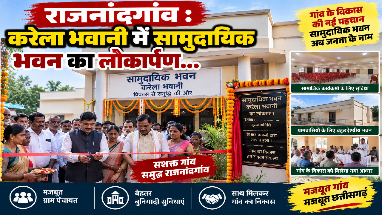 राजनांदगांव : पहल : योग खिलाड़ी विकास कार्यक्रम में सीखे योग के विभिन्न कौशल बताए…