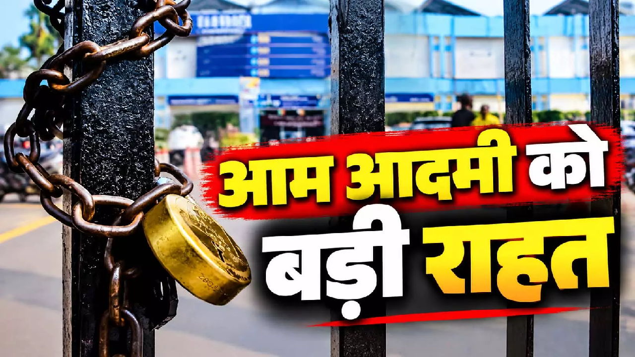 CG : बैंक ग्राहकों के लिए बड़ी राहत, तीन दिन की बैंक हड़ताल स्थगित …