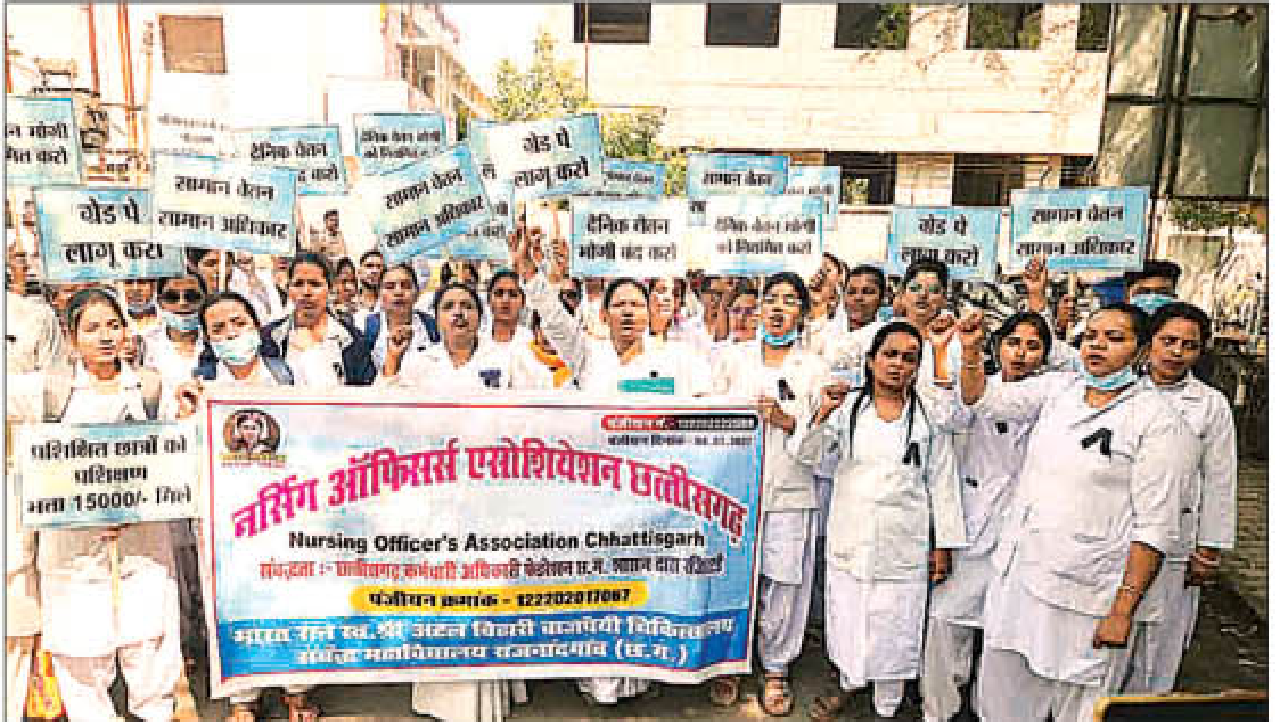 राजनांदगांव : मांगों को लेकर नर्सों की हड़ताल, मरीजों का उपचार प्रभावित