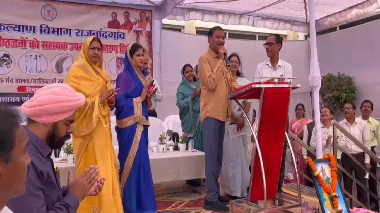 राजनांदगांव : 280 से अधिक दिव्यांगजनों एवं वरिष्ठ नागरिकों को वितरित किए गए 30 लाख रूपए से अधिक के सहायक उपकरण...