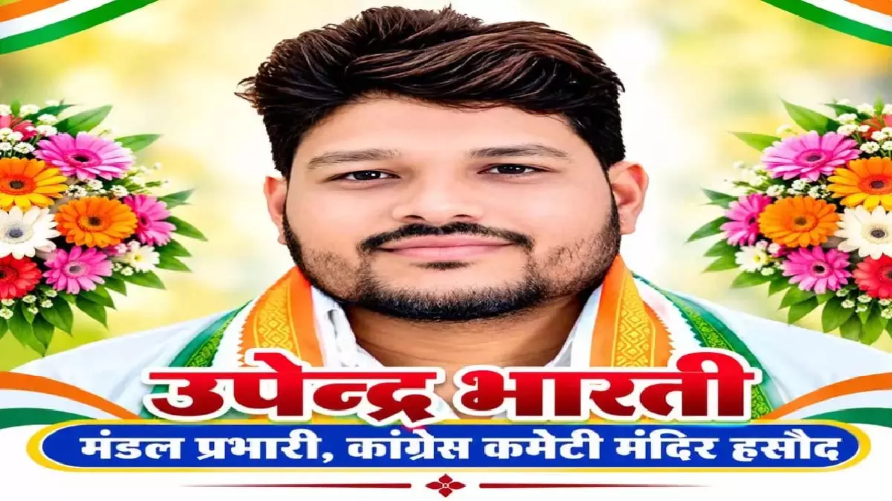 CG : कांग्रेस नेता पर महिला ने लगाया रेप का आरोप, गंभीर धाराओं में केस दर्ज …