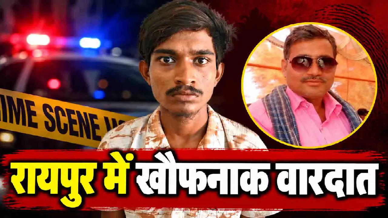 CG : मां के चरित्र पर शक करता था पिता, विवाद से परेशान बेटे पर हत्या का आरोप …