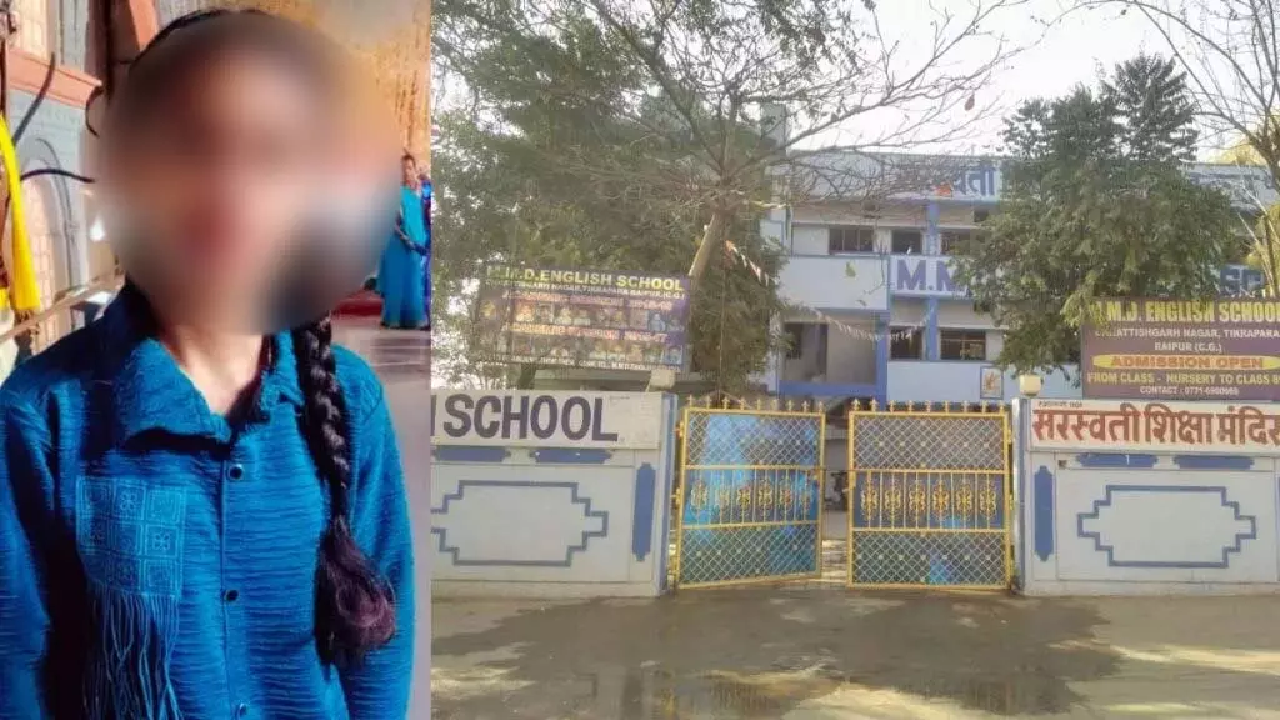 CG : स्कूल में डांट-फटकार से परेशान थी छात्रा? आत्महत्या के बाद परिजनों ने उठाए सवाल …