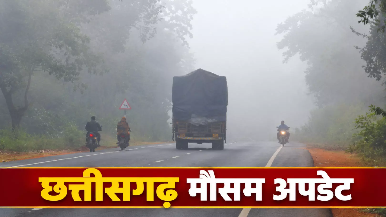 CG : बंगाल की खाड़ी में बन रहा चक्रवाती तूफान, प्रदेश में बारिश के आसार …