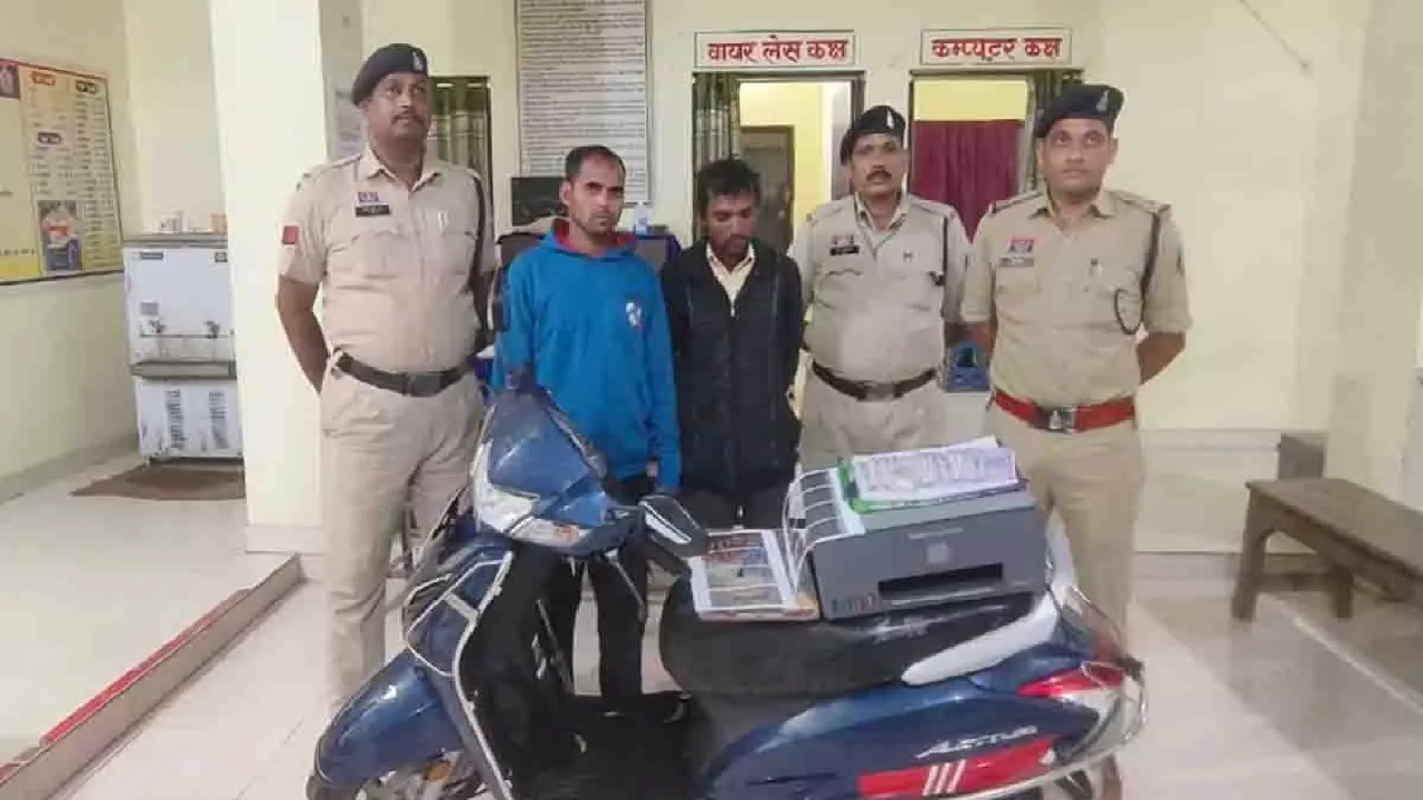 CG : छत्तीसगढ़ में जाली नोट! 500 और 100 रुपये की नकली करेंसी के साथ दो आरोपी गिरफ्तार …